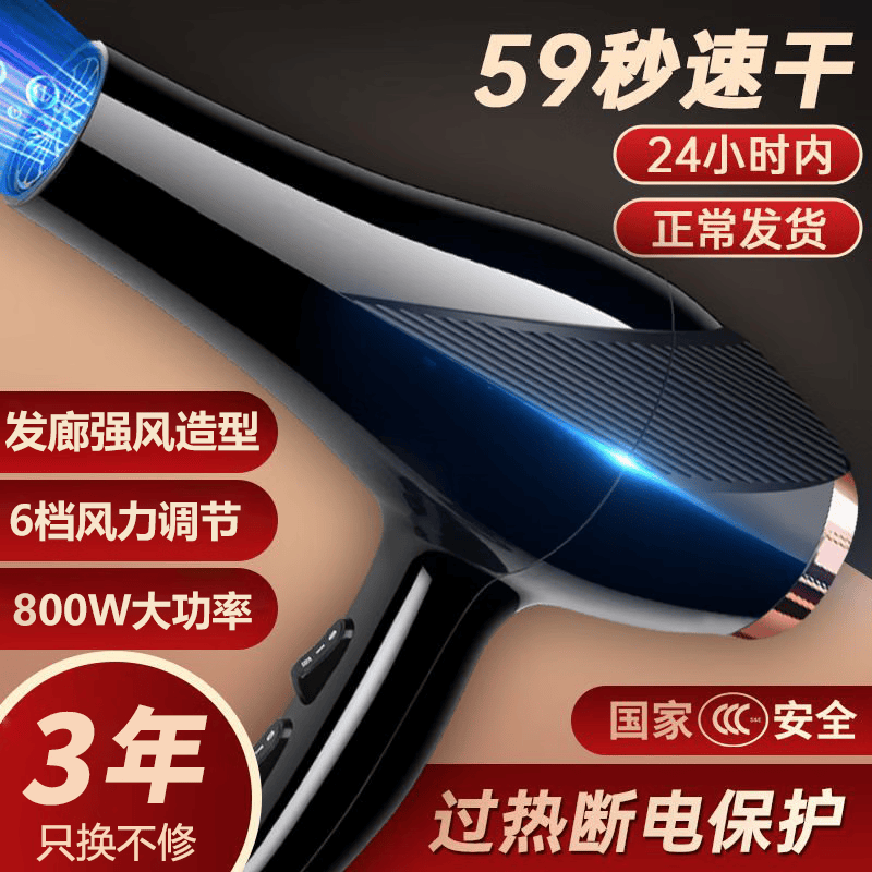 可亓电吹风机家用大风力负离子不伤发吹风筒发廊专用大功率理发店蓝光电吹风恒温护发大风量低噪速干 800W【6档冷热风】发廊级专用风嘴怎么样,好用不?