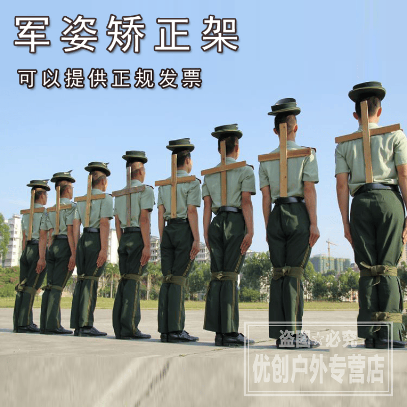 军姿架十字架实木架 队列训练 摆臂架 正肩矫正架 模特训练 成人款70*