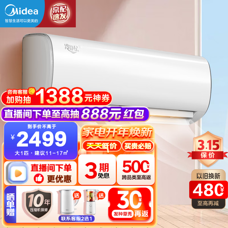 怎样用智能手机控制美的空调冷静星二代?插图 怎样用智能手机控制美的空调冷静星二代?插图