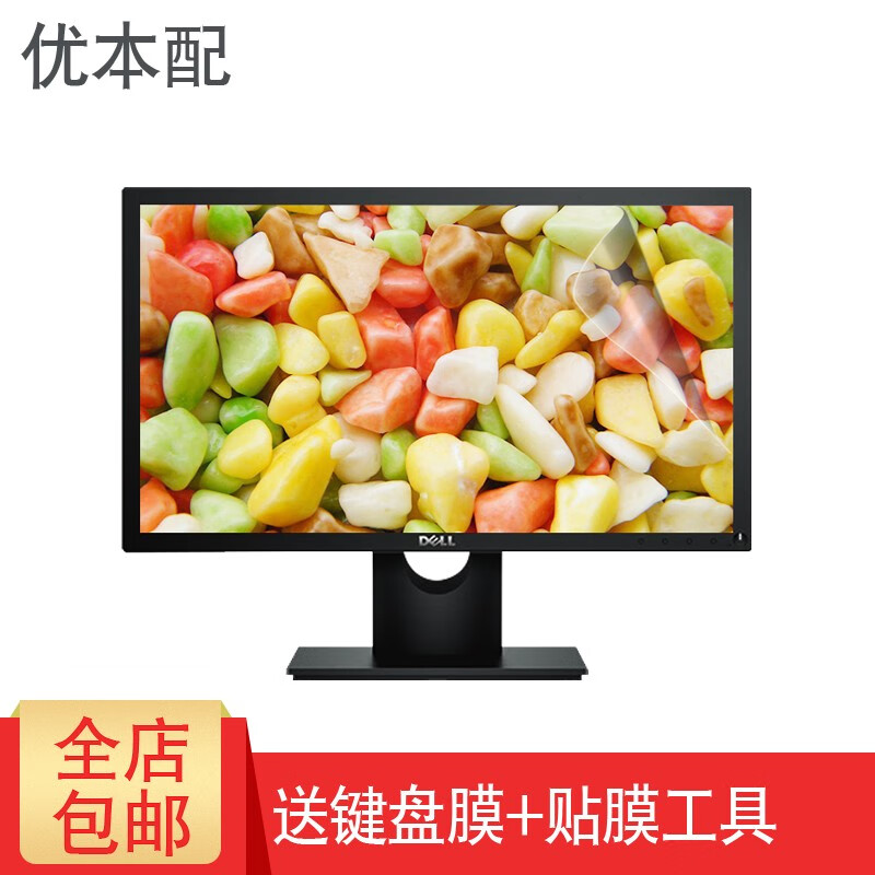 優(yōu)本配顯示器屏幕膜23.6英寸18.5 19.4 21.5 22.4英寸電腦液晶屏幕保護(hù)貼膜 普通高清18.5英寸410*230