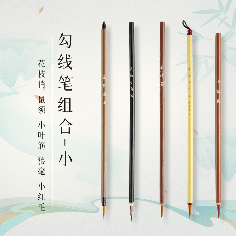 狼毫小红毛工线笔瘦金体俏叶筋笔鼠须白 (老师)勾线笔【小号5支装】