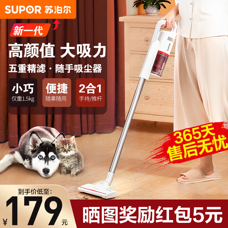 苏泊尔（SUPOR）吸尘器小型家用大吸力手持推杆立式可拆洗宠物家庭适用地毯除尘器 白色怎么看?