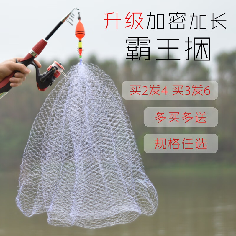 smvp霸王捆爆炸网捕鱼钓鱼撒手网白条粘鱼丝网手撒网钓鱼用的配件