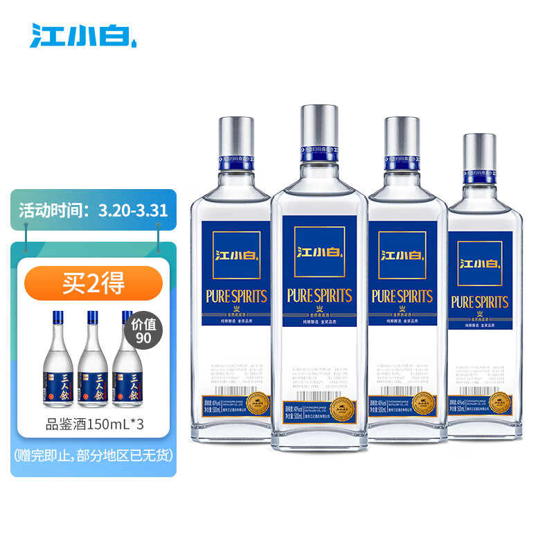 江小白 joyyouth  清香型白酒 40度 500ml*4瓶 整箱装 204.4元