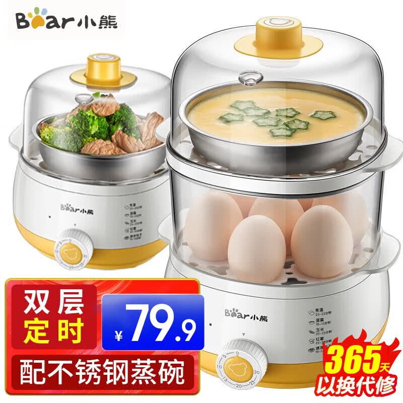 小熊（Bear） 煮蛋器迷你自动断电多功能煮鸡蛋早餐神器蒸鸡蛋羹双层大容量蒸蛋器 ZDQ-A14R1属于什么档次？