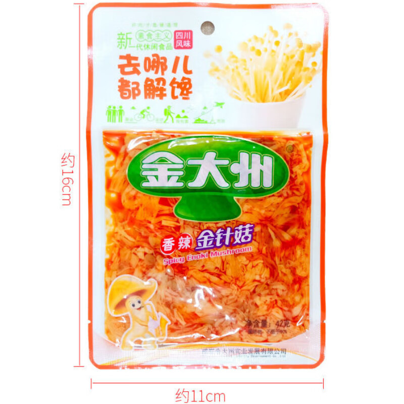 金大州金大洲香辣金针菇小包装下饭菜网红即食休闲小吃零食42g*10袋