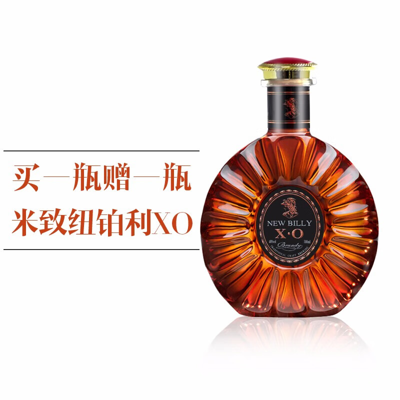 【到手两瓶】纽铂利洋酒高度烈酒白兰地xo 500ml买一赠一 双支