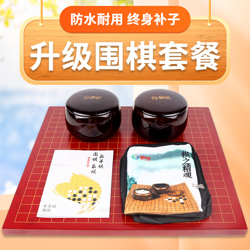 查京东棋类运动往期价格App|棋类运动价格走势图