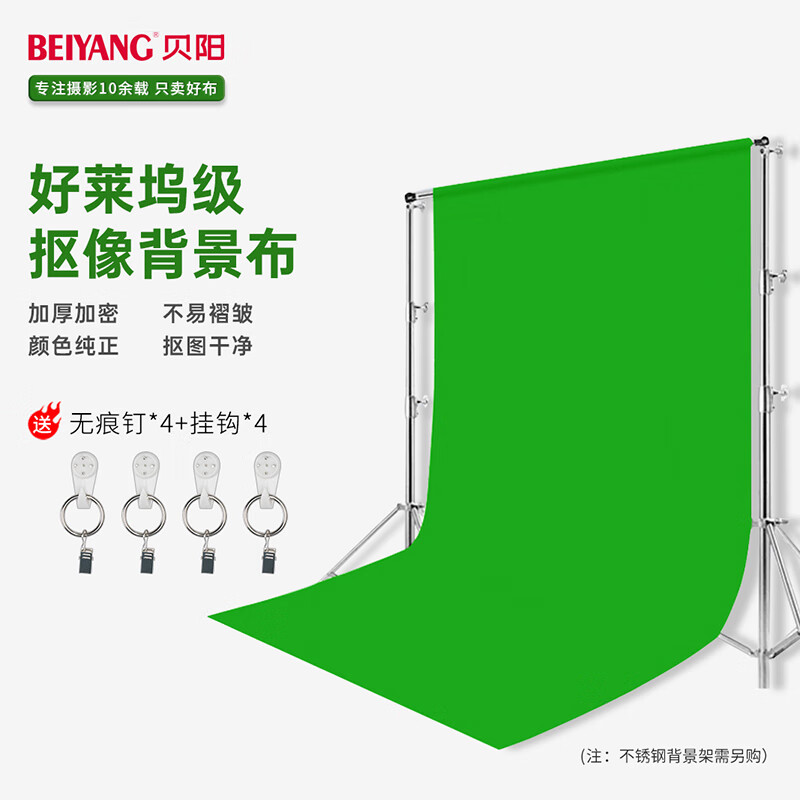 如何看贝阳贝阳3*6绿色抠像布影棚器材优缺点曝光分析？用了两个月心得分享？