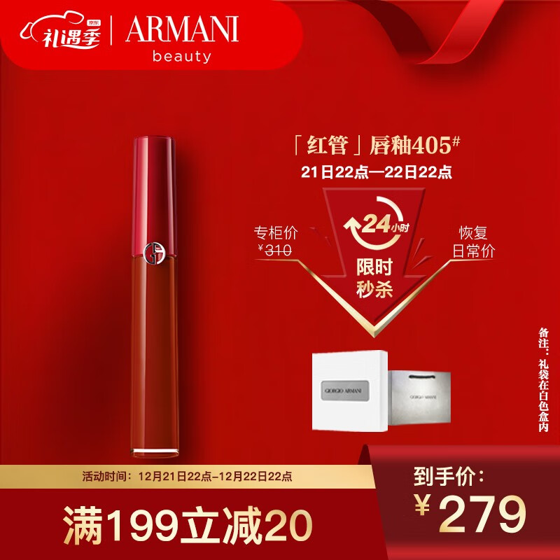 京东美妆穿搭 2021-12-22 - 第5张 | 最新购物优惠券 京东美妆穿搭 2021-12-22 - 第5张 | 最新购物优惠券