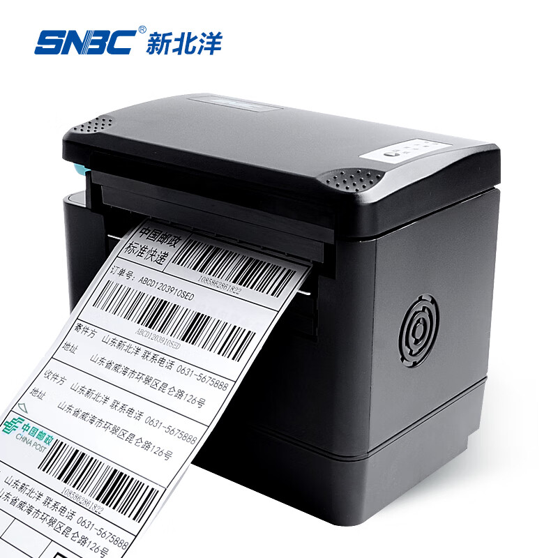 新北洋(snbc)btp-k810w 不干胶快递物流电子面单标签打印机