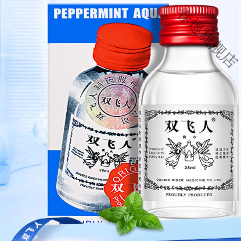 含75%酒精清凉薄荷爽水户外旅行劳顿防瞌睡清凉油28ml