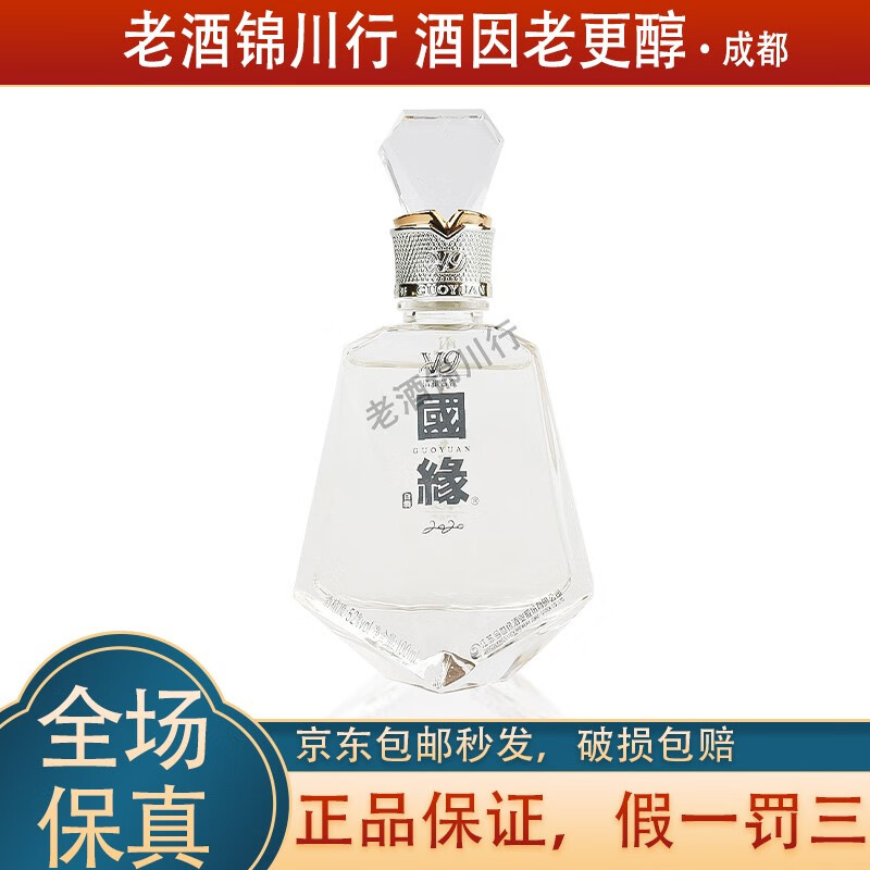 今世缘 国缘v9 小酒版 52度 100ml 清雅酱香型白酒 100ml*1瓶