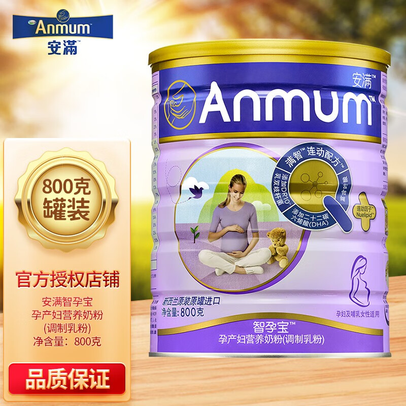安满（Anmum）孕产妇妈妈营养牛奶粉 800g*1罐