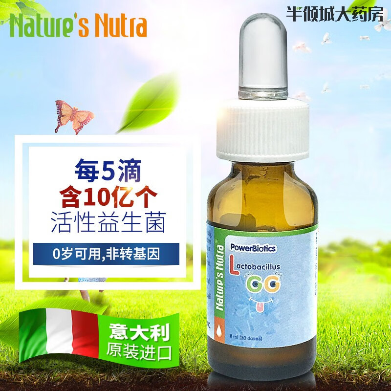 莱思纽卡鼠李糖lgg益生菌滴剂婴幼儿益生菌胀肚肠胃好意大利进口 浅