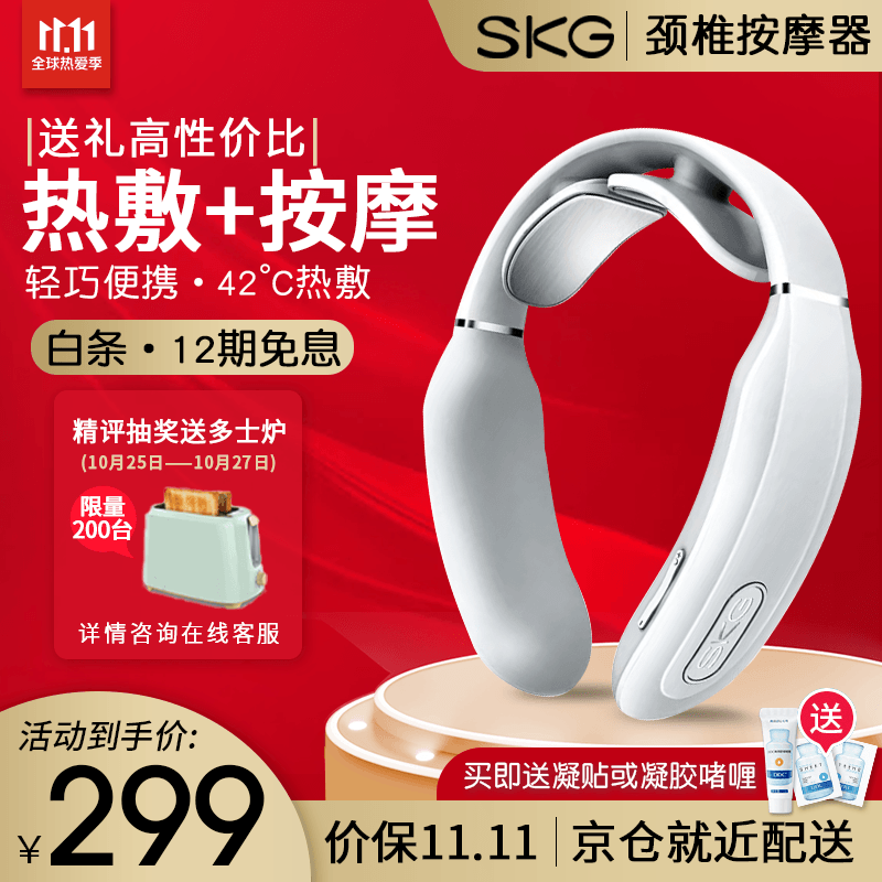 SKG 颈椎按摩器 颈部按摩仪 颈椎脖子办公室护颈仪颈部热敷电脉冲U型枕K3小米灰 SKG智能语音款