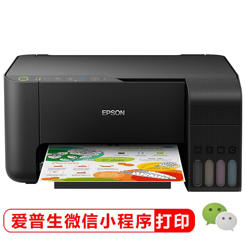 爱普生（EPSON)墨仓式 L3153 微信打印/无线连接 打印复印扫描一体机