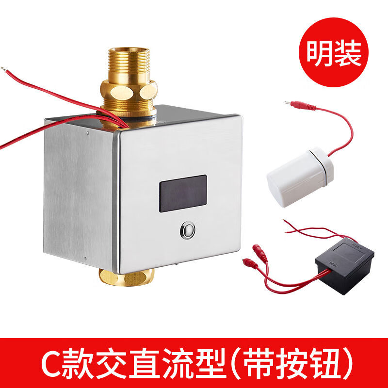 感应大便器大便感应器 全自动厕所感应冲水器蹲便器冲水阀冲洗阀 明装