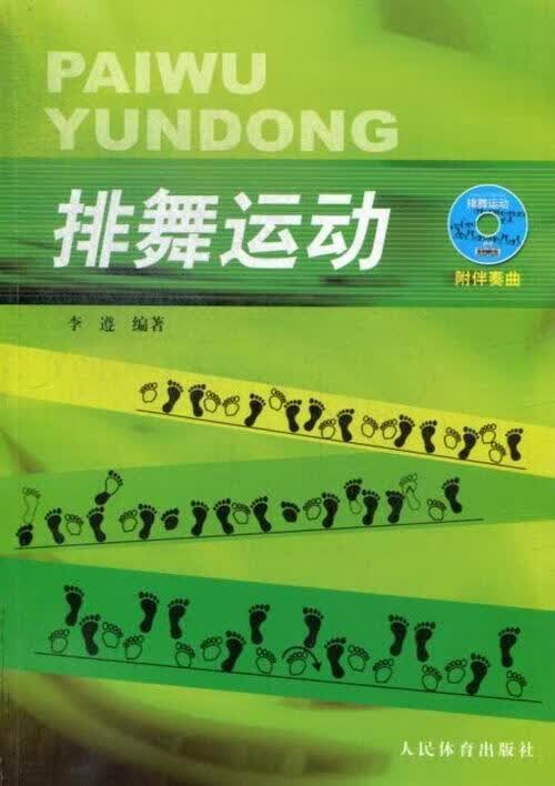 再别英伦-致我们在异国他乡怒放的青春 霍霞 外语学习 9787115319135