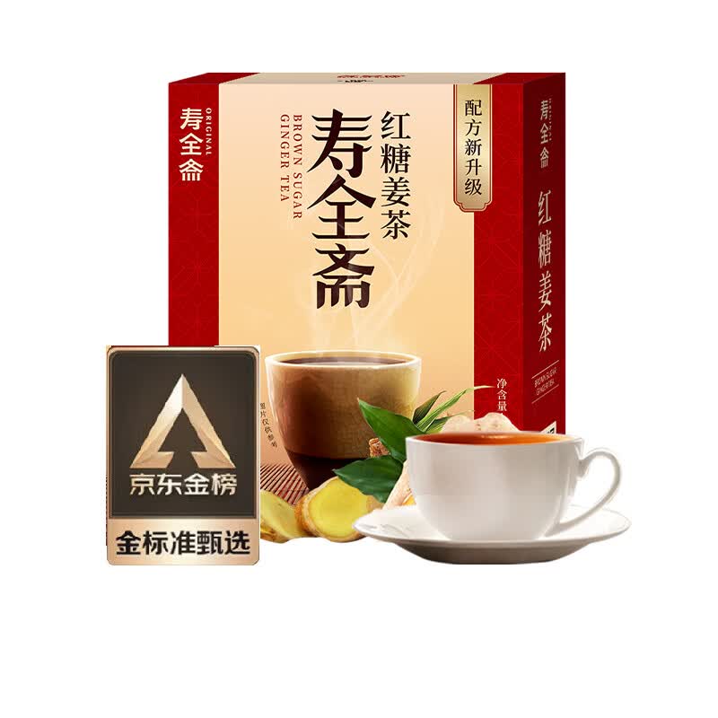 寿全斋 养生茶 红糖姜茶姜枣茶大姨妈可以喝 120g 教师节中秋节礼物使用感如何?