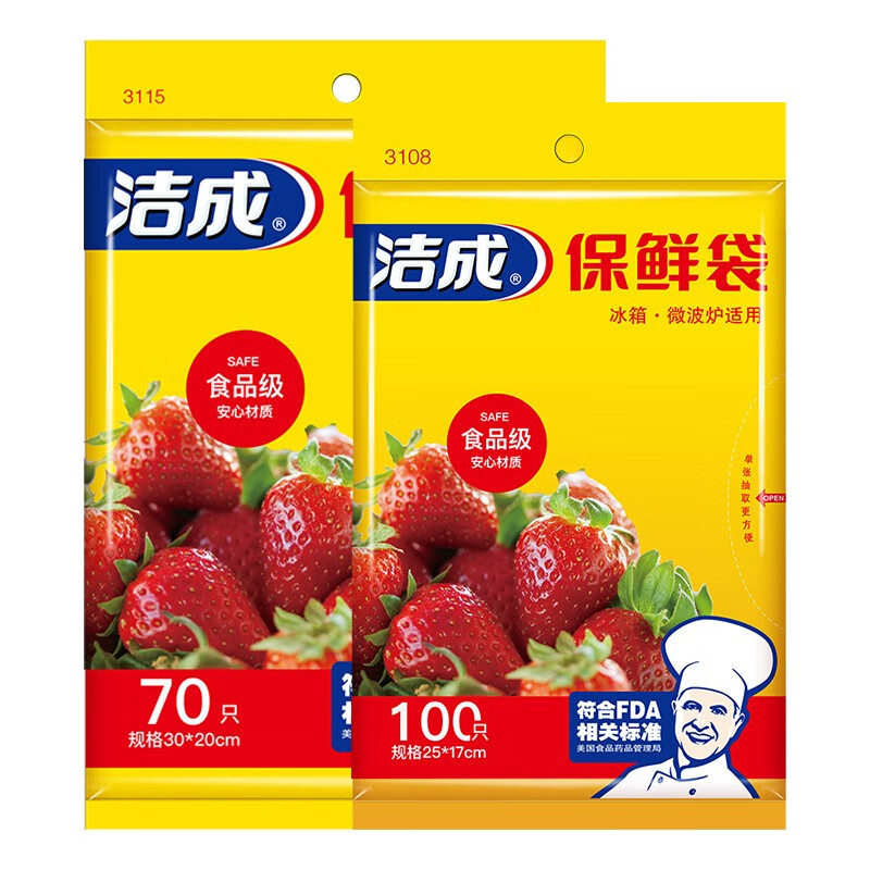 洁成保鲜袋子加厚食品袋连卷袋食品袋 保鲜袋中号70只+小号100只