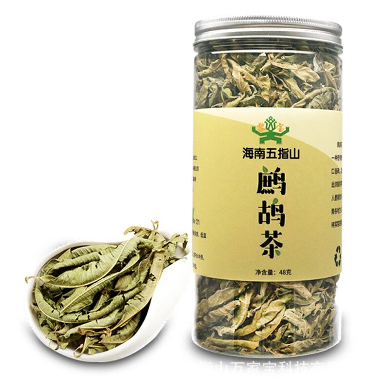 黎宝 海南特色茶鹧鸪茶海南特产茶叶五指山鹧鸪茶老爸早茶凉茶口粮茶