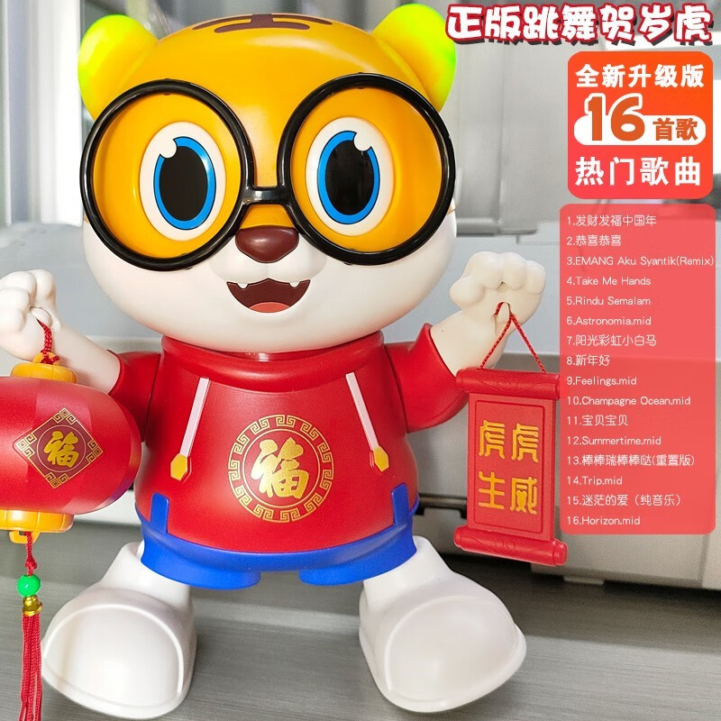 永烁玩具的小店2022新年贺岁虎婴儿早教跳舞玩具练习抬头训练宝宝0-1