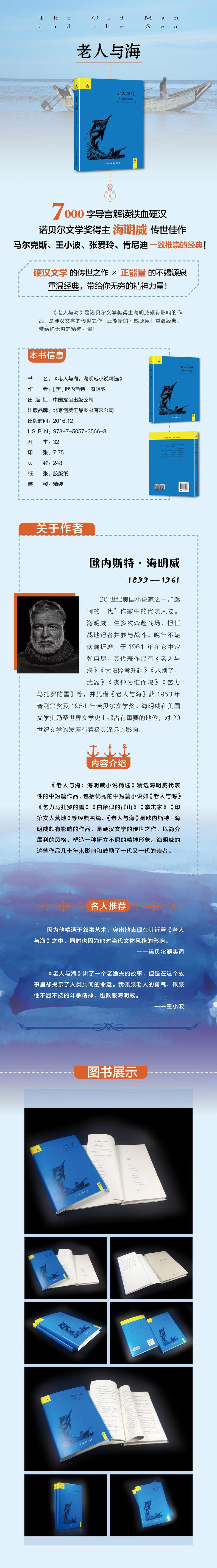 老人与海