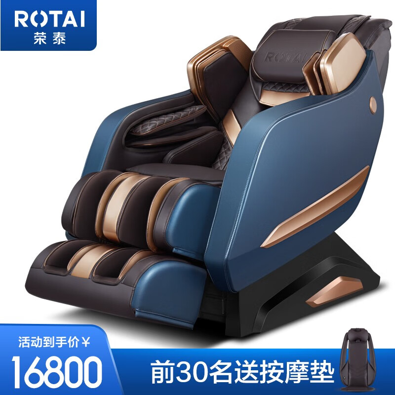 荣泰（RONGTAI） 按摩椅RT6910S 家用全身3D筋膜椅多功能按摩沙发太空舱 椰棕色