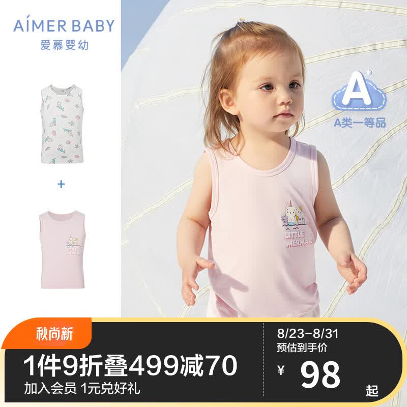爱慕儿童（AIMER KIDS）背心2件装A类中性宝宝婴儿衣服长背心打底男女棉/莫代尔吸湿透气 【莫】小人鱼AB1115781 73怎么样,好用不?