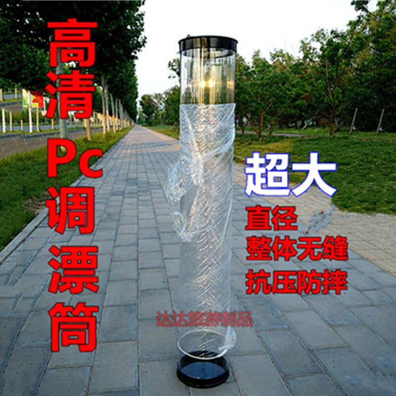 合武加厚大口徑無縫調(diào)漂桶試調(diào)筒測漂器試漂器垂釣用品漁具 直徑30厘米高1.5米