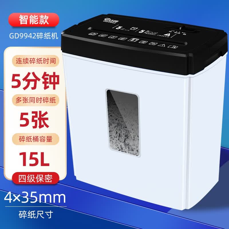 古德9942办公室用碎纸机家用小型文件纸张颗粒状大型电动4级保密便携全自动A4资料废纸办公迷你桌 9942推荐款(15升桶.5分钟连续碎纸.4级保密