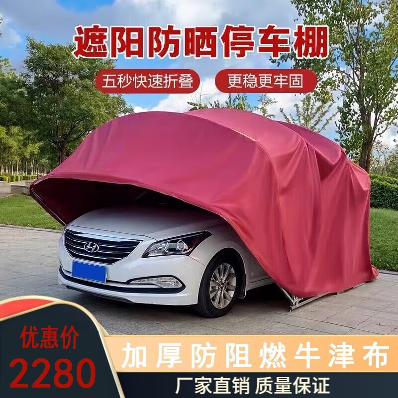 都格(duge)折叠车棚移动停车棚车库雨棚家用保暖汽车遮阳棚伸缩移动