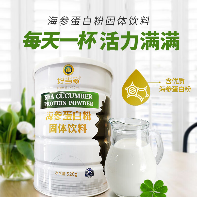 好当家 海参蛋白粉 蛋白质粉520g 大豆蛋白男女性成人中老年人孕妇营