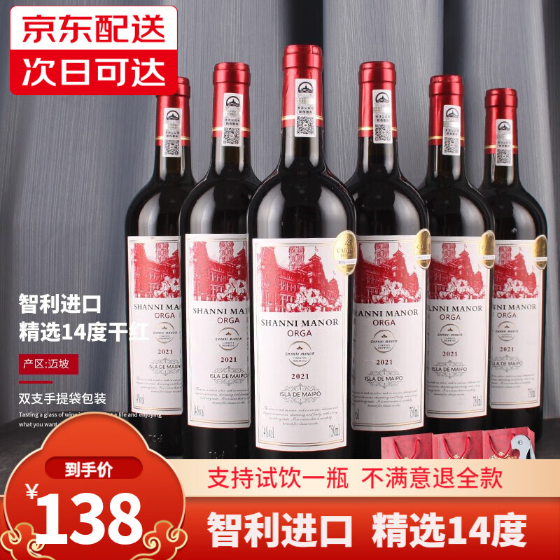 说说入手感受仙妮庄园红酒评测入手好不好，个人感受揭秘爆料