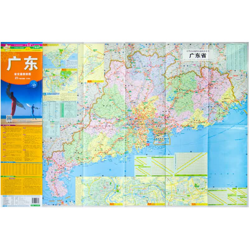 2022全新版广东省交通旅游图 撕不烂防水耐磨 广州市城区地图 佛山深圳速查至全国主要城市间的里程