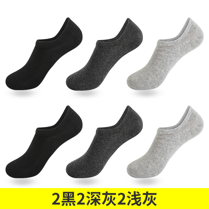 恒源祥袜子男短袜夏季薄款低帮浅口隐形袜运动纯棉防臭男士潮船袜 2黑
