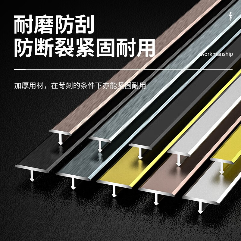 背景墙铝合金t型条极窄收口条钛金装饰线条t字型压条木地板收边条