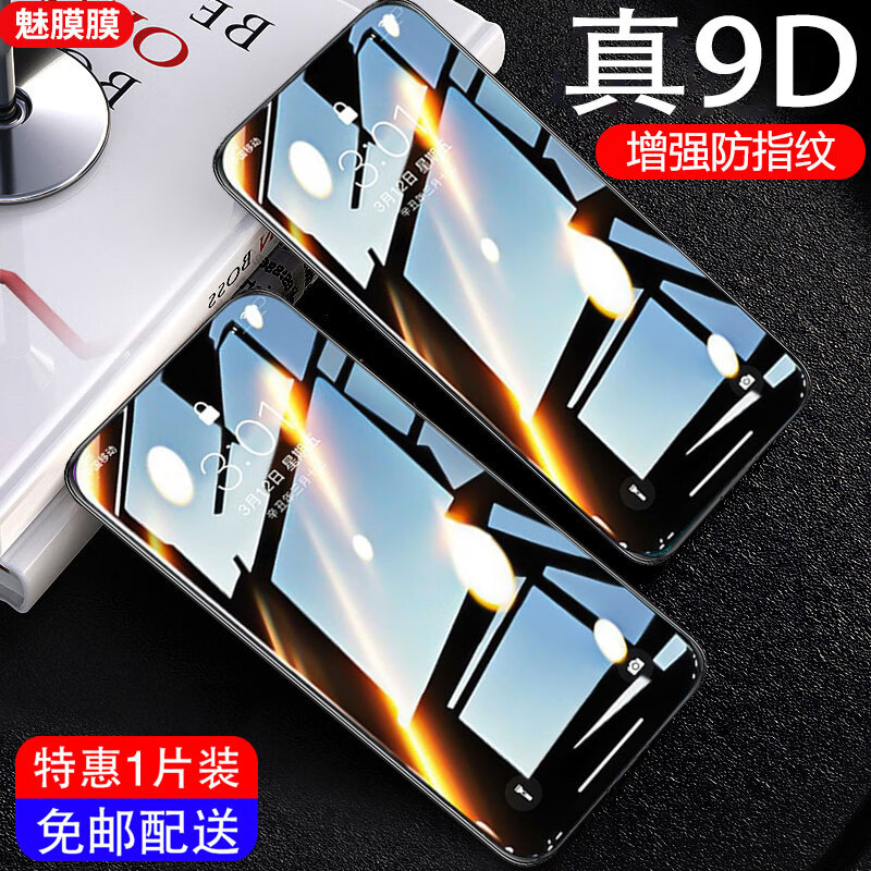 魅膜膜 适用于华为nova6se钢化膜抗蓝光手机膜防窥水凝软膜防指纹防爆