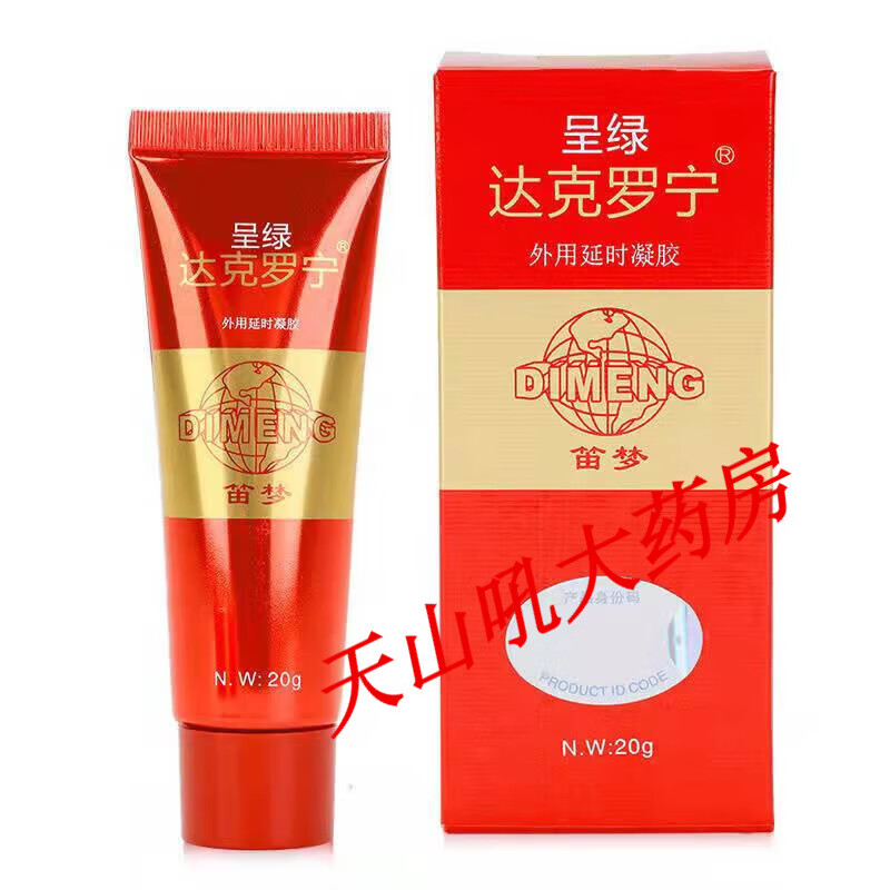 呈绿达克罗宁软膏盐酸外用延长凝胶胶浆参照利多卡因喷剂 一盒装黑金