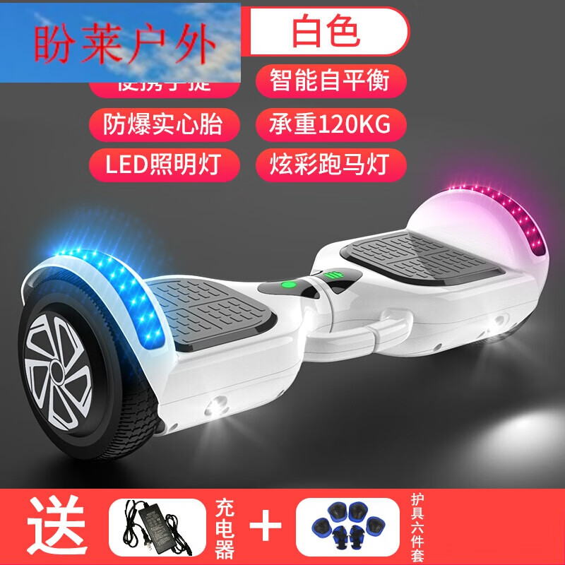 船同款旗舰同款智能平衡车带扶手电动车自平衡双轮思维车两轮儿童体感