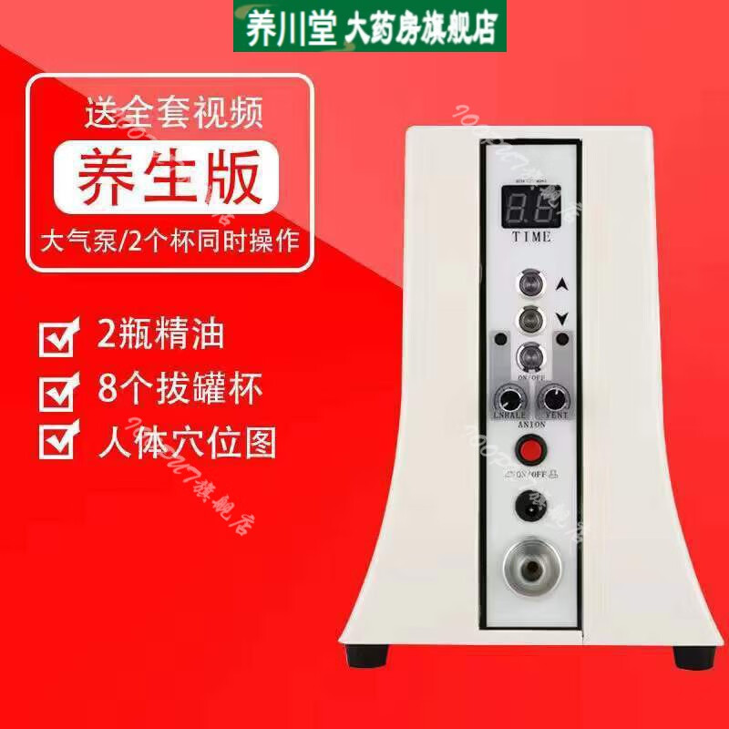 碧波庭负压养生仪理疗仪器家用多功能碧波庭内在按摩仪直销通用 养生