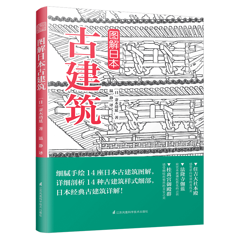 发现建筑艺术世界，凤凰空间品质保障