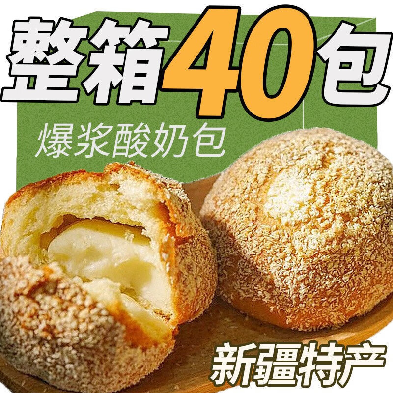 金胜客 新疆酸奶包流心夹心爆浆面包菠萝包纯手工早餐 酸奶包 10个