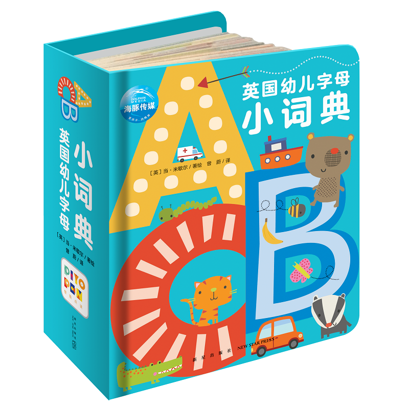 BoostYourChild'sEnglishSkillswithDOLPHINMEDIA's英国幼儿字母小词典|京东少儿英语史低查询