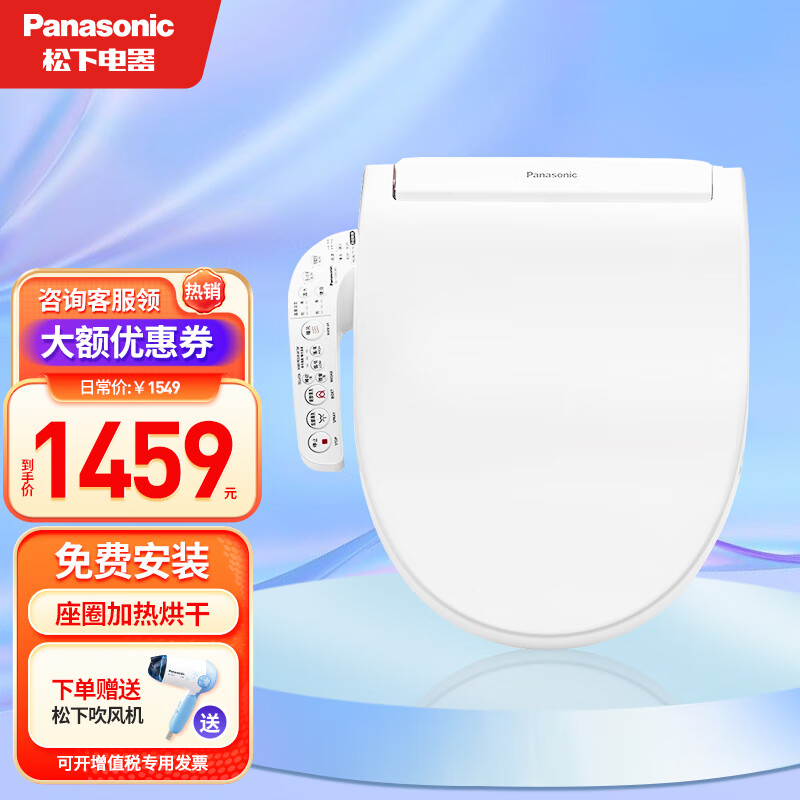 松下DL-1330CWS储热款智能马桶盖有哪些特点？插图