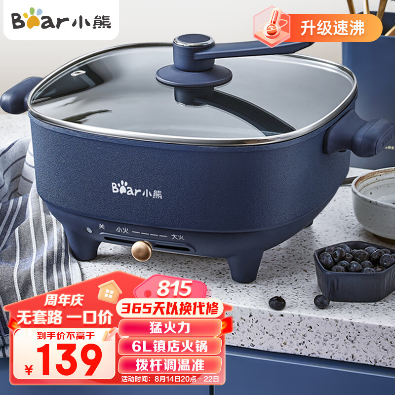 小熊（Bear）电炒锅 电火锅 电煮锅 电锅一体 电热锅多功能多用途锅家用烤肉涮火锅锅具6L DHG-C60F2火锅锅