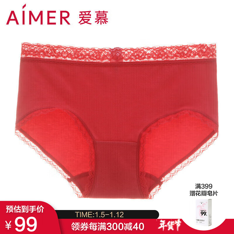 女式内裤查历史价格|女式内裤价格走势图