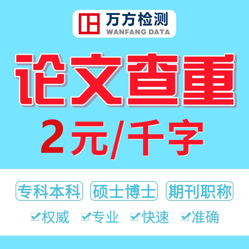 怎么消除论文查重的红色字(论文查重删掉红色部分的文字,会不会降低查重率)