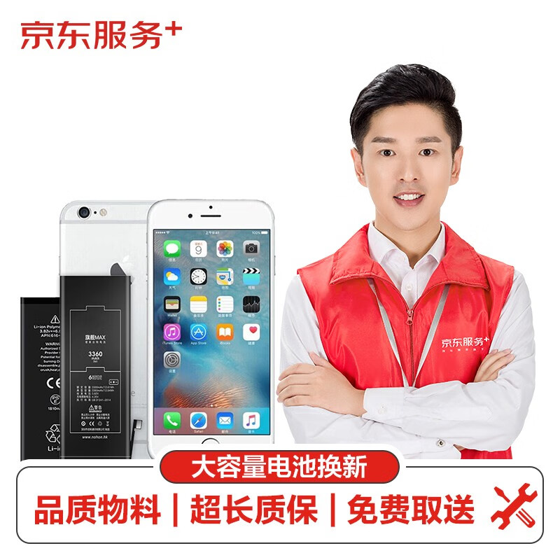 iPhone8/8Plus大容量电池换新 苹果iPhone手机维修电池更换 苹果大容量电池【非原厂物料 免费取送】